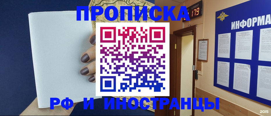 временная регистрация законно в Приозерске