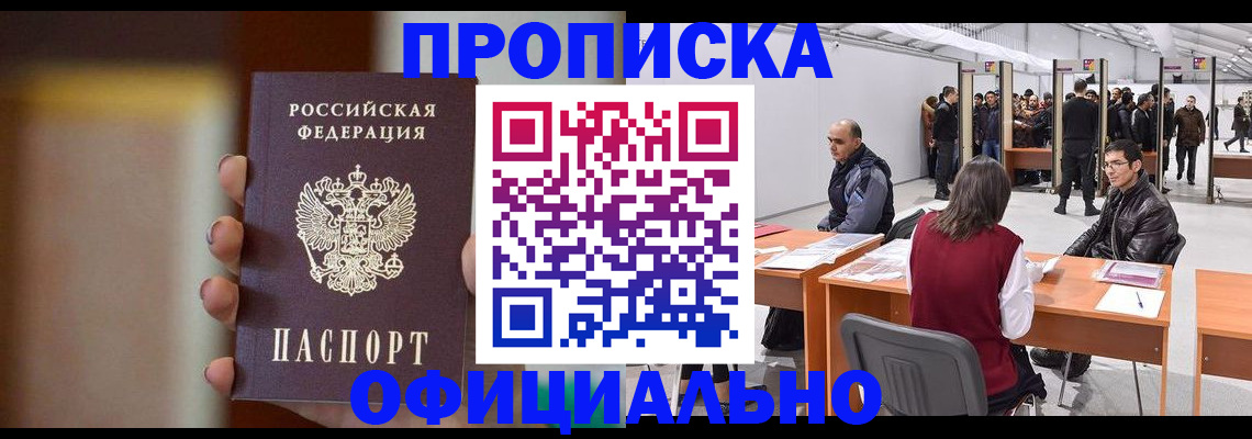 временная регистрация купить в Приозерске